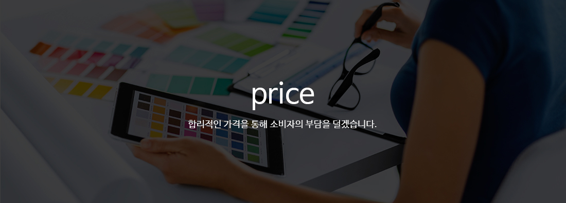 price