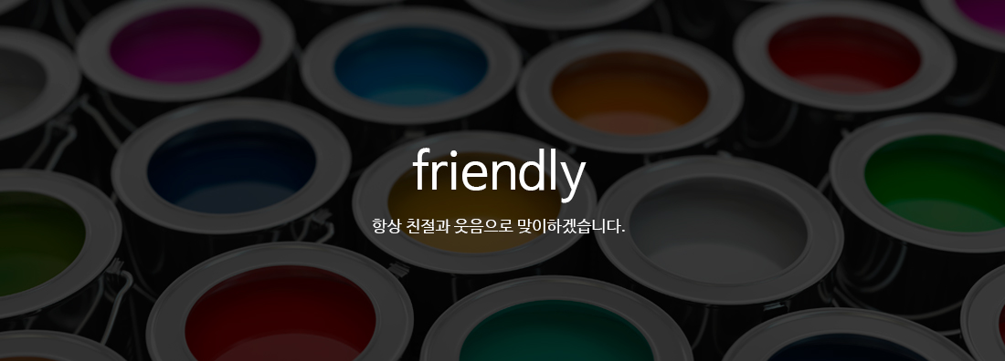 friendly