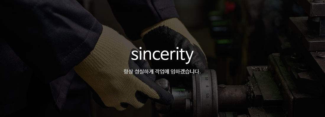 sincerity